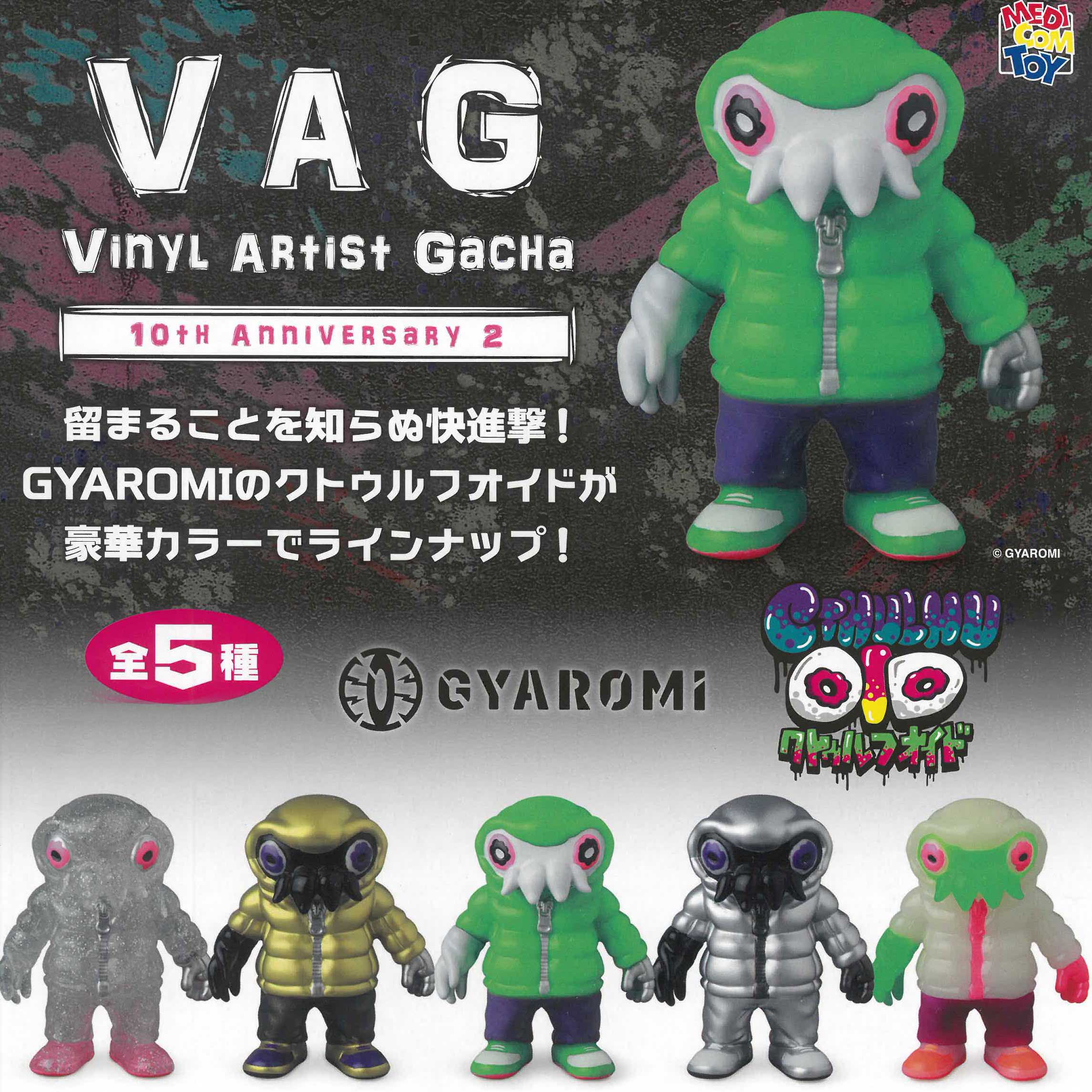 Amazon.co.jp: GYAROMI ギャロミ CTHULHU OID クトゥルフ オイド
