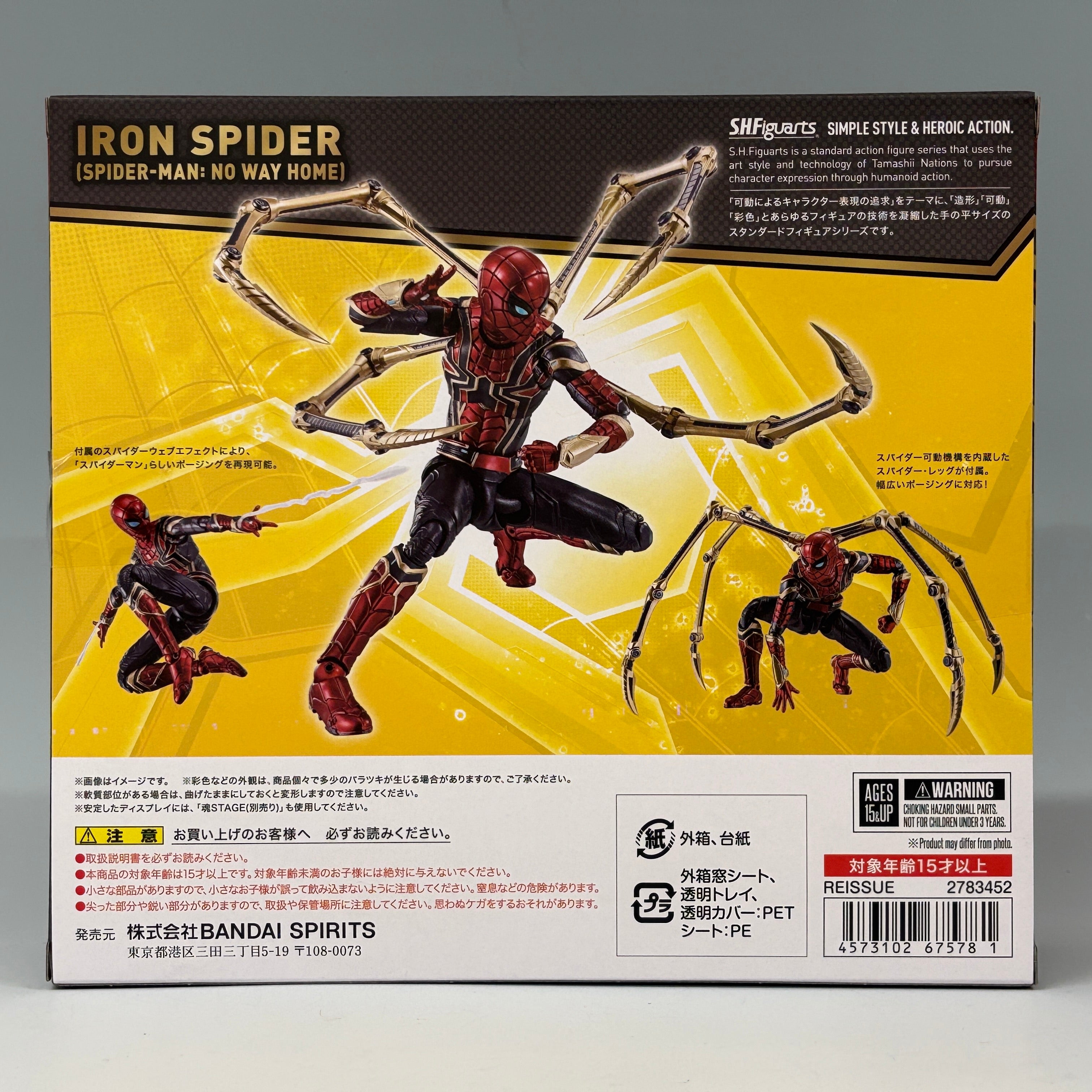 Iron Spider Spider Man : No Way Home Marvel S.H.Figuarts